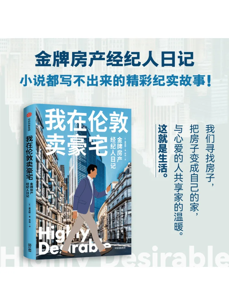 

Book-Winshare I'm Selling a Mansion in London's Diary Of the Gold Medal Civil Service