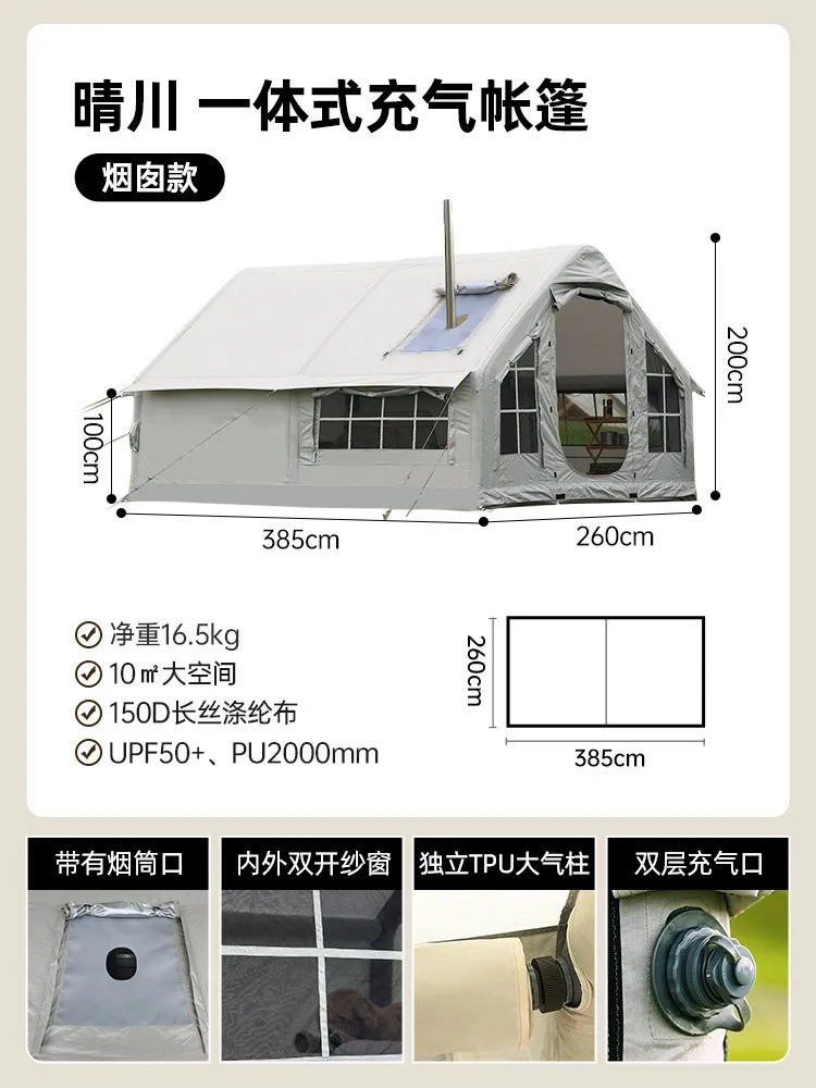 Outdoor inflatable tent, large space integrated rainproof camping, no need to set up fully automatic tent