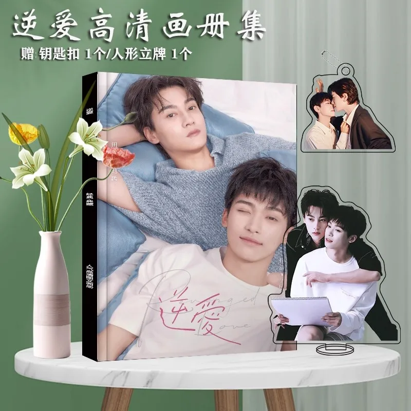 Revenged Love BL Drama Art Book Set - Zi Yu & Tian Xuning Photobook, โปสเตอร์, ป้าย, พวงกุญแจ, ขาตั้งอะคริลิค