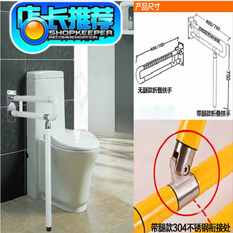 Toilet armrest nylon,toilet toilet safe folding up and down armrest, with drop bracket