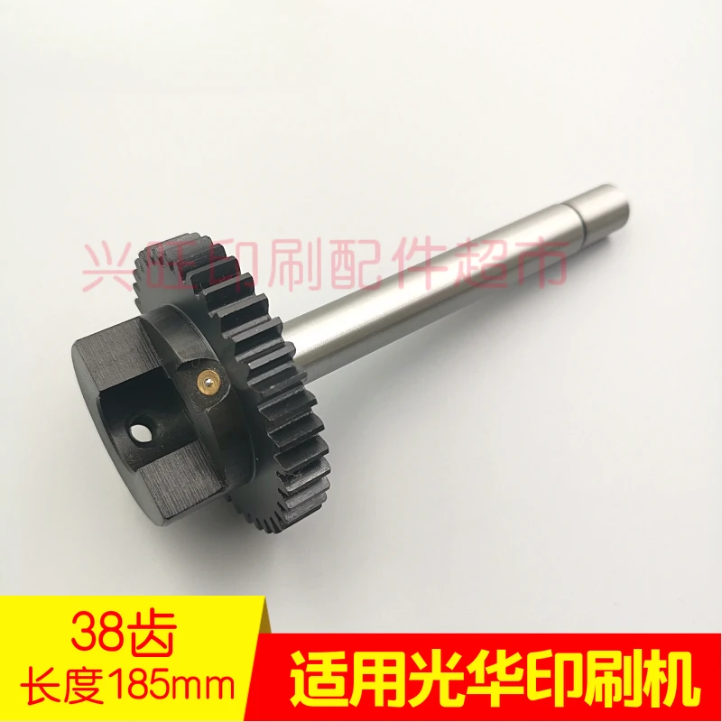 1 pcs for Heidelberg MO Guanghua 650 Shanghai Guanghua 4650 alcohol water roller 38-tooth gear shaft