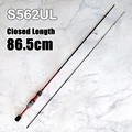 Spinning-1.68m-UL-2