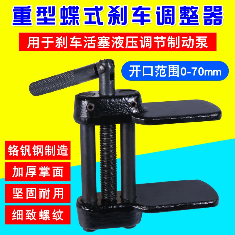 

Утолщенный инструмент для возврата тормозного насоса, инструмент для разборки тормозных колодок, специальный сверхмощный компрессор