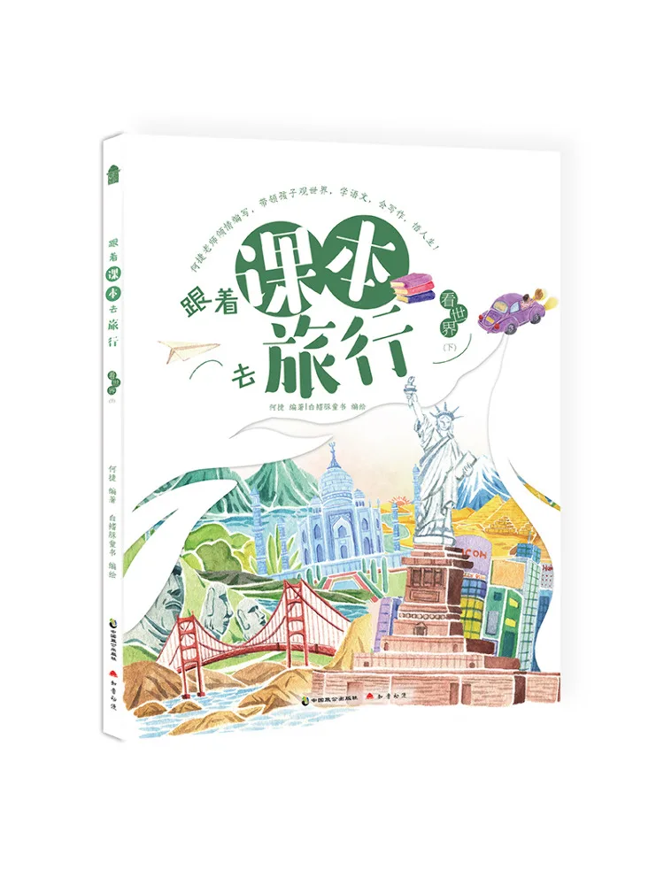 Book-Winshare Traveling With Text Seeing the World Vol 2