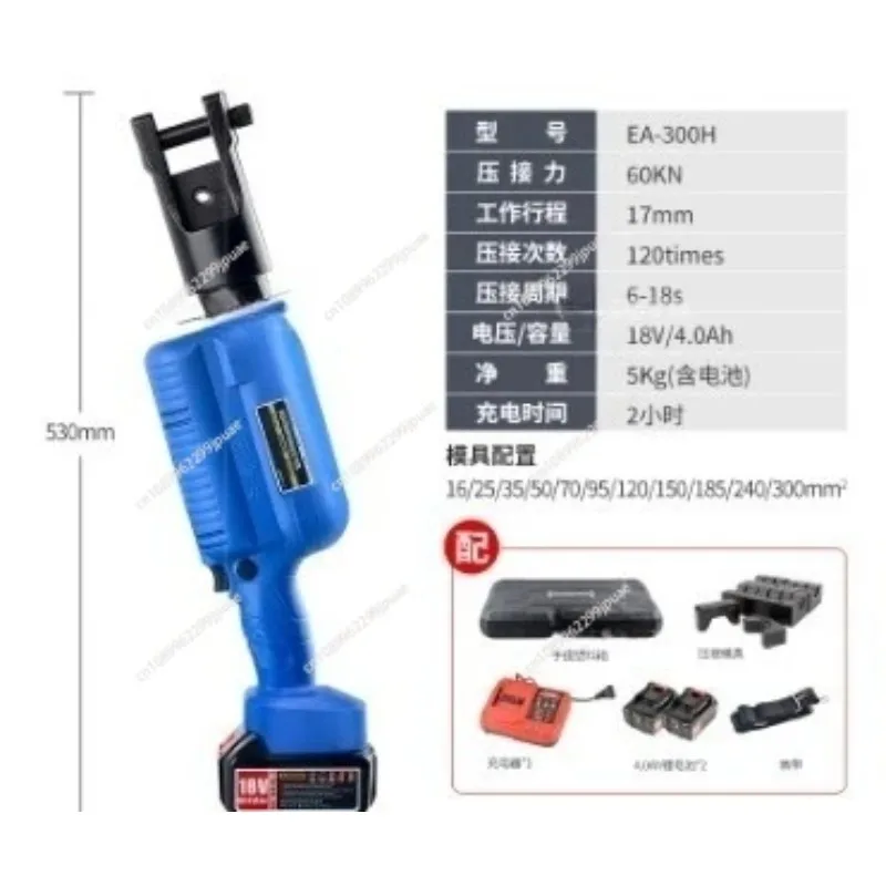 18V 4.0Ah Lithium Battery Rechargeable Electric Hydraulic Crimping Pliers For Copper Aluminum Cable Terminal Pressing Tool