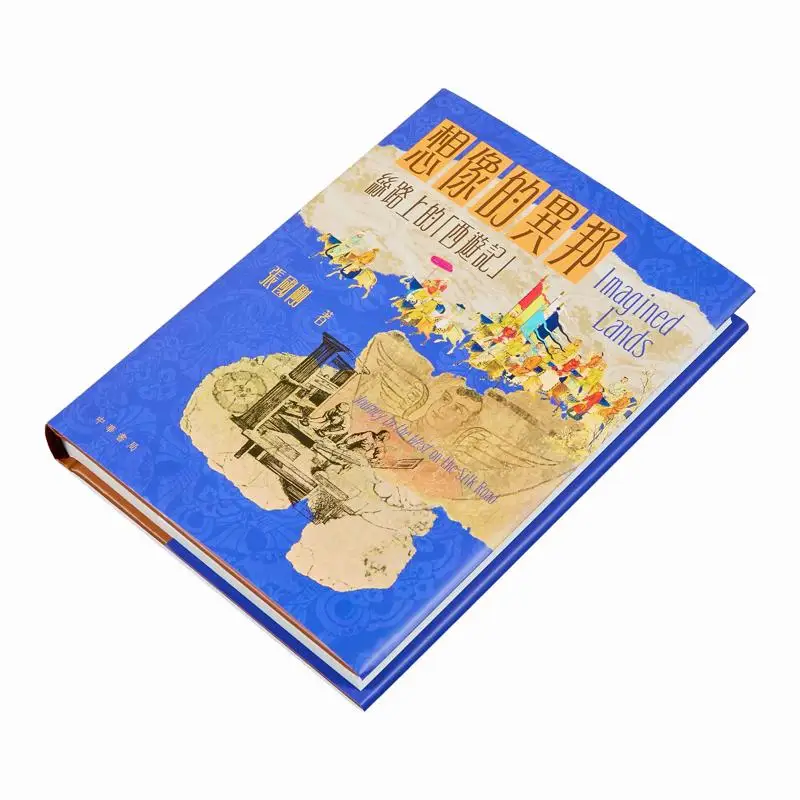 Imagined Foreign Land Journey To The West On The Silk Road Signed Version Zhang Guogang 2248800178828