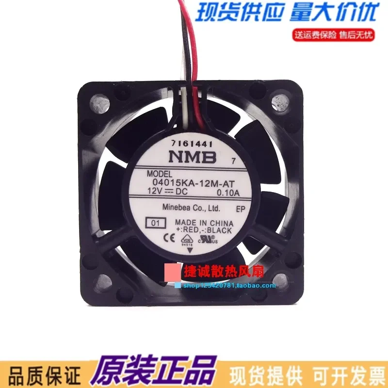 Original NMB 04015KA-12M-AT 4015 12V 0.10A 4CM 3-wire, inverter cooling fan