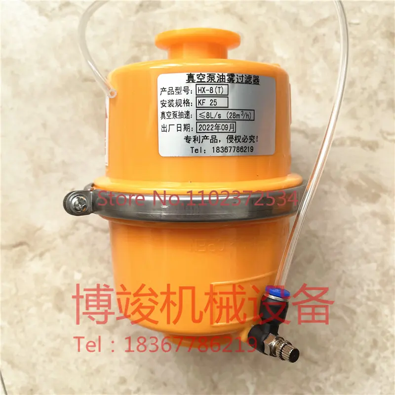 Corrosion resistant KF25/40 vacuum pump exhaust oil mist oil smoke filter separator HX-8 (T) HX-20 (T)