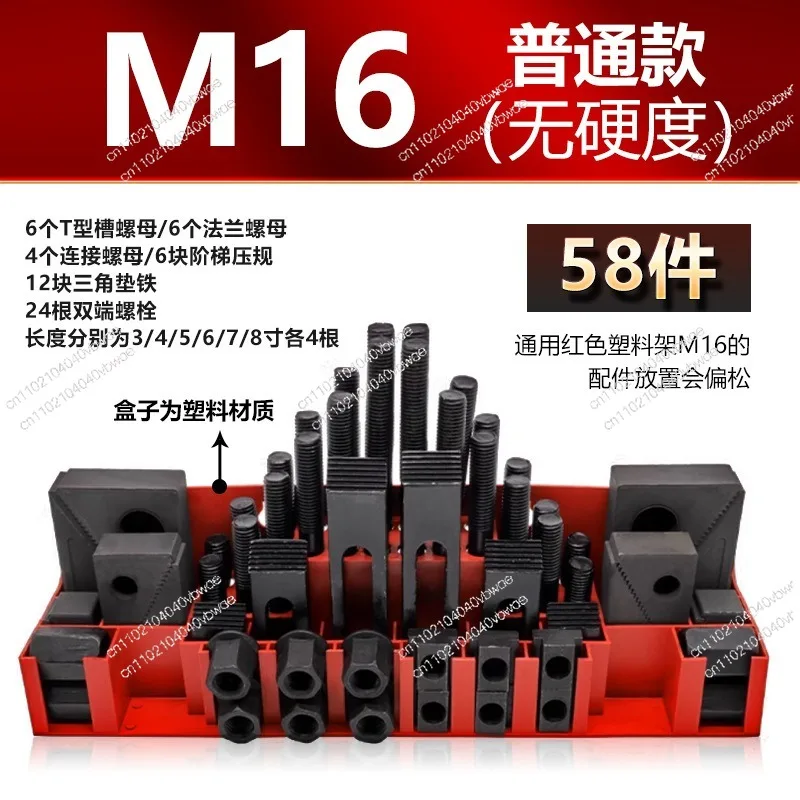 58pcs Milling Machine Clamping Set Mill Clamp Kit Vice M12 Universal Fixture Screw Set Pressure Plate Processing Parts
