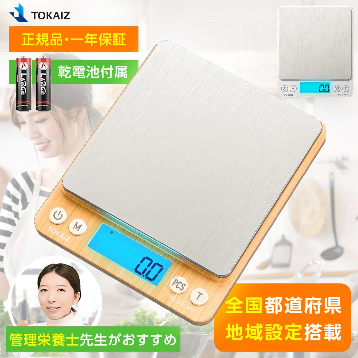 �y�Z�[�����zTOKAIZ �L�b�`���X�P�[�� 0.1g-3kg �f�W�^���͂��� ���܈��� �v�ʊ� �R���p�N�g ���َq��� �p����� �R�[�q�[ �����H �y�b�g�p