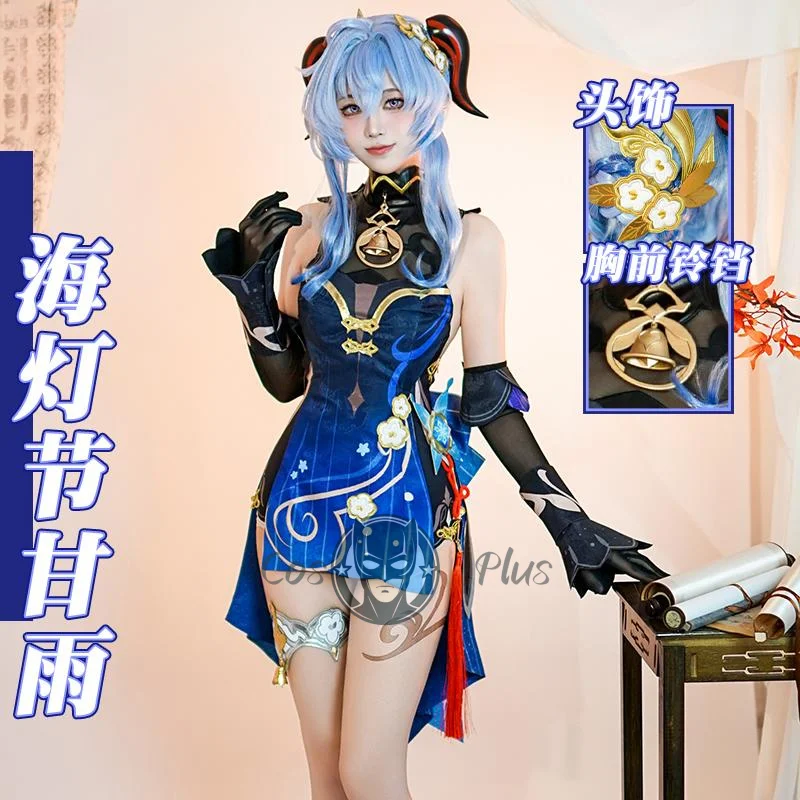 Rito della lanterna ‌   Ganyu Costume Cosplay Genshin Impact Frost Flower Orw Dress Uniforme Anime Halloween Donna Personaggio del gioco Outfit