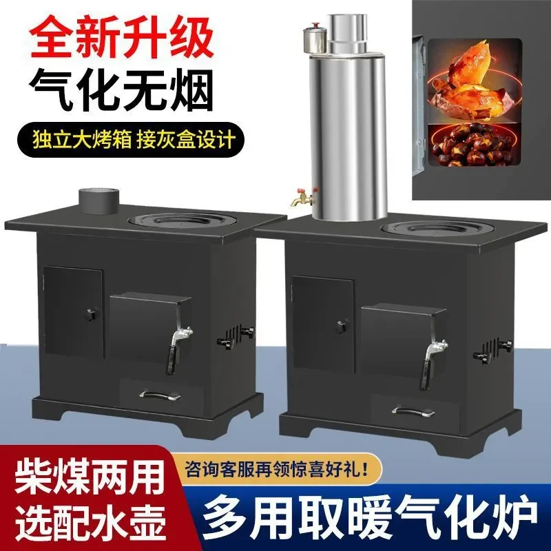 Smokeless Gasification Heating Stove Indoor Wood Coal Dual Purpose Firewood Gasifier for Rural Household Use Efficient Clean
