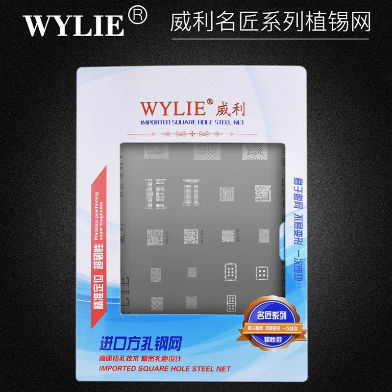 

Wylie WL-08 BGA трафарет шаблон для iPhone 6 6P IC чип Solering стальная сетка импортированная квадратное отверстие черная стальная сетка