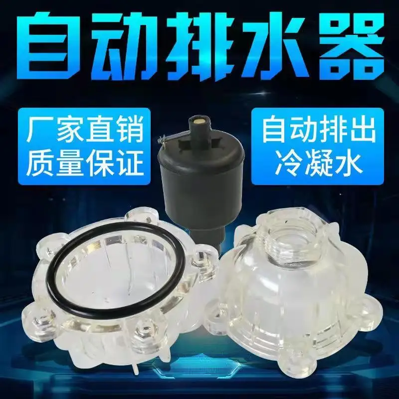 

Fully transparent automatic drainer QAD400-04 float type automatic drain valve is not easy to block