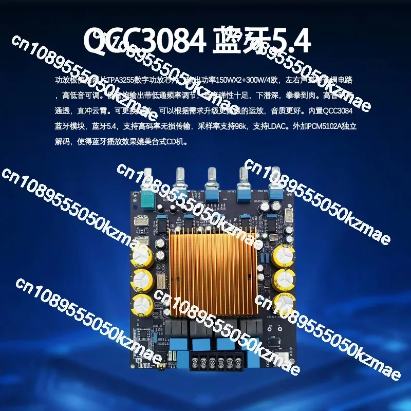 Suitable for TPA3255 high power HIFI 2.1 amplifier board QCC3084 Bluetooth 5.4 extended subwoofer signal output