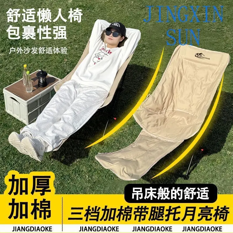 Outdoor recliner folding office lunch break moon chair three-speed adjustment backrest lazy sofa chair camping equipment set