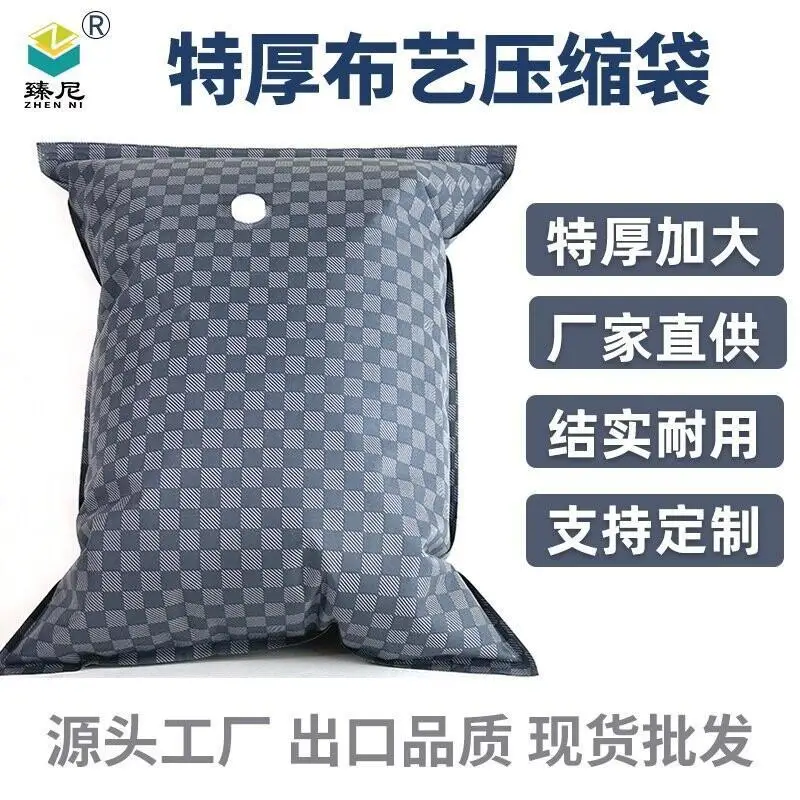 

Вакуумный компрессионный мешок, утолщенный и износостойкий, компрессионный мешок из ткани Оксфорд для путешествий на открытом воздухе, специальная упаковочная сумка для хранения