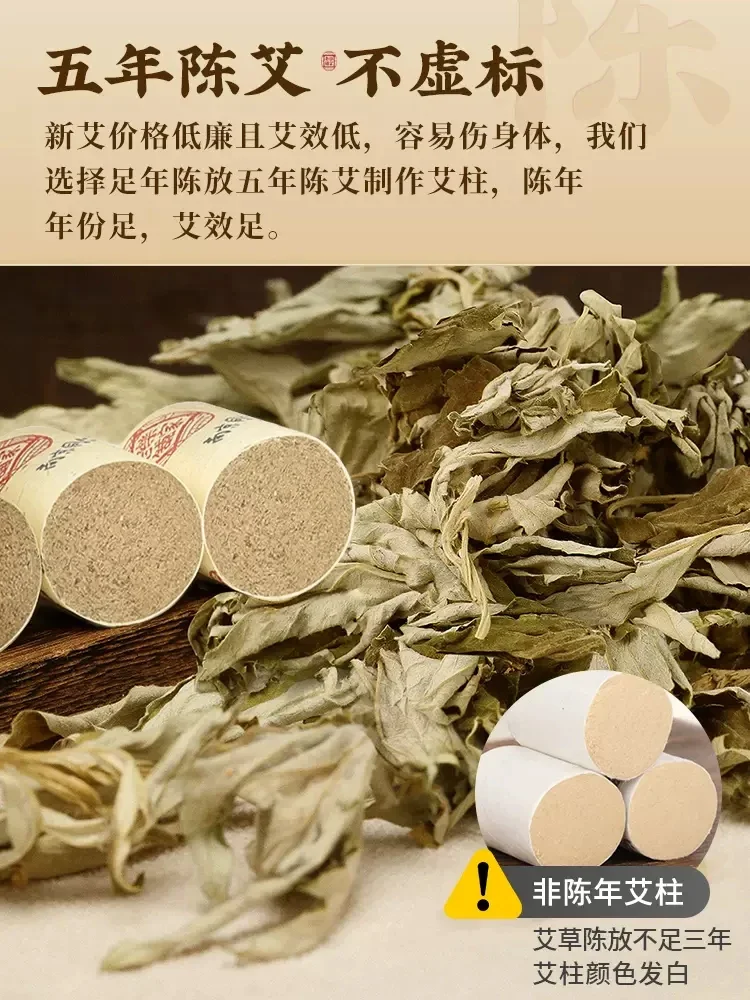 

Nanjing Tong Ren Tang Strip Pure Ten Years Official Flagship Store Moxa Bar Moxa Leaf Velvet Chen Moxa Post Moxibustion Box