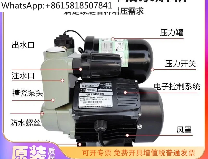 Automatic intelligent self-priming booster pump silent household pipeline high-power tap water heater pressurized pump