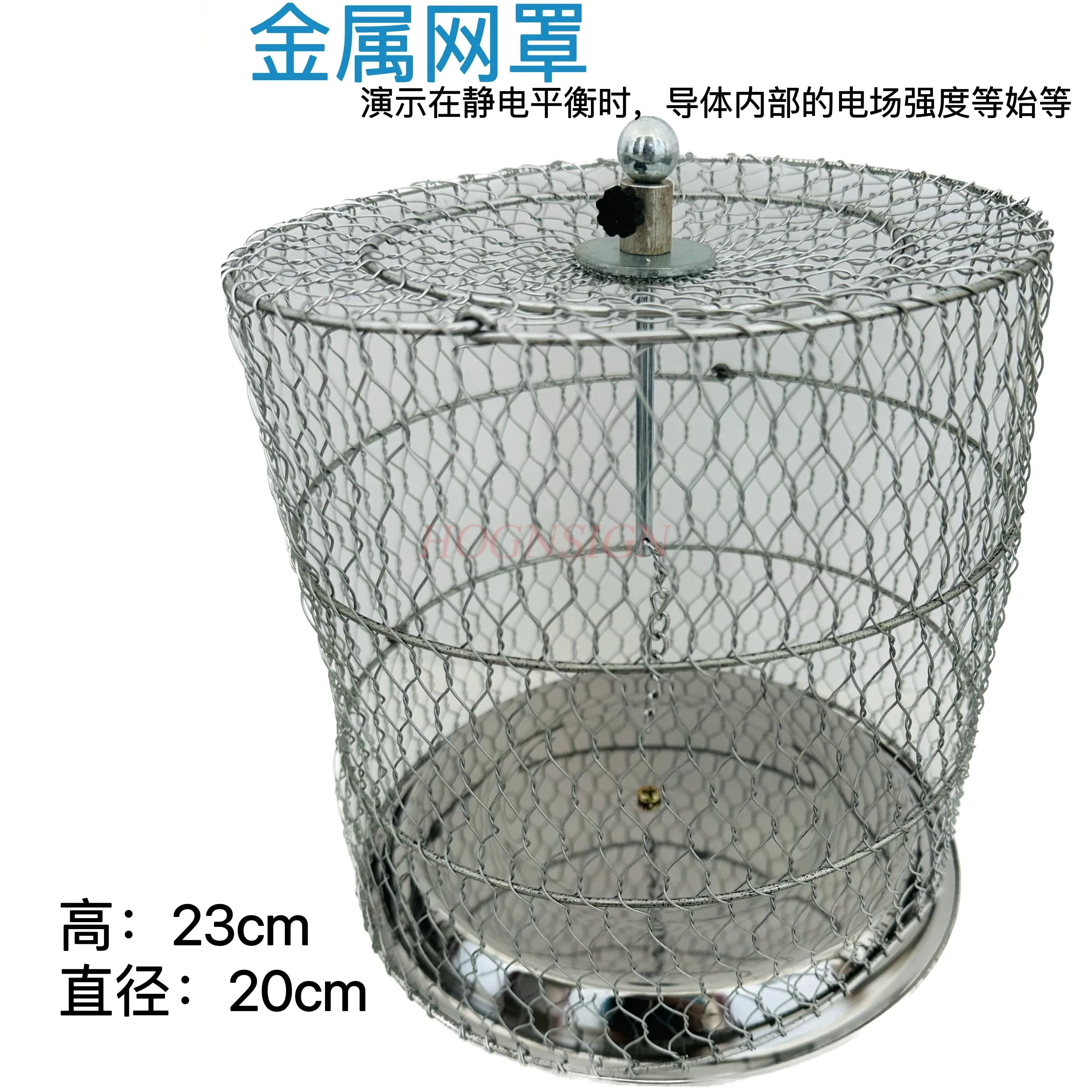 

1set Physics Experiment Metal Mesh Cover Electrostatic Metal Mesh Cover Charge Physics Experiment Instrument