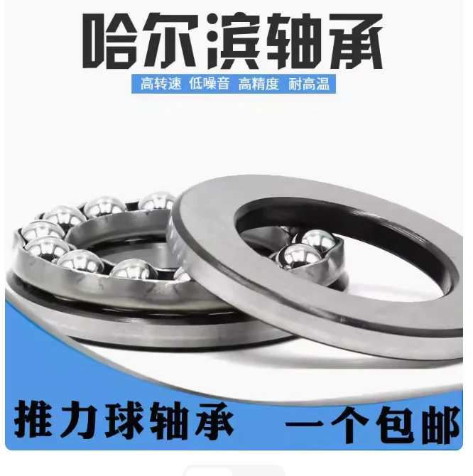 

Planar thrust ball bearing