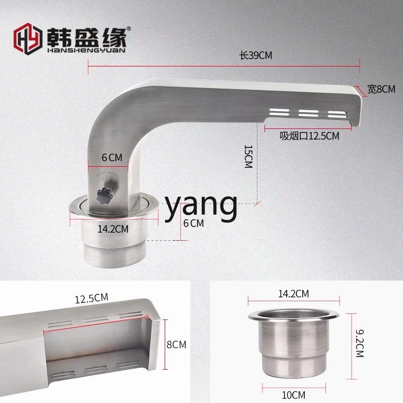 Lcx commercial elbow exhaust pipe upper suction lower row barbecue shop smoke exhaust equipment thickened stainless steel