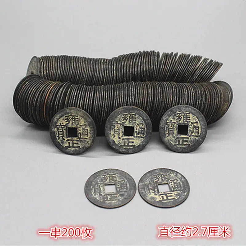 Collection of Ancient Coins, Copper Coins, Ten Emperors' Coins, Five Emperors' Coins, Shunzhi Qianlong Tongbao, 200 pieces, 2.7