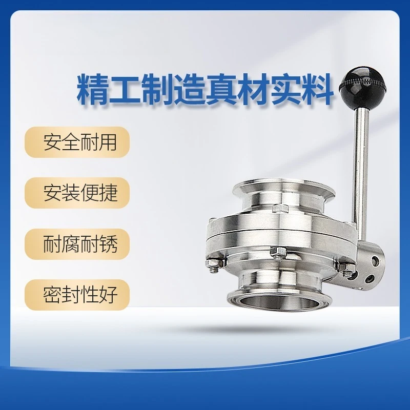 

lkKequan 304 stainless steel quick loading butterfly valve craft brewing food hygiene grade manual quick connection clamp chuck