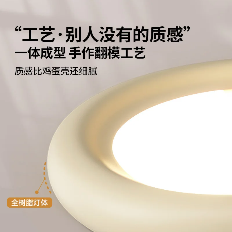 Cream Wind Bedroom Light French Ceiling Light Modern Simple Room Full Spectrum Protection