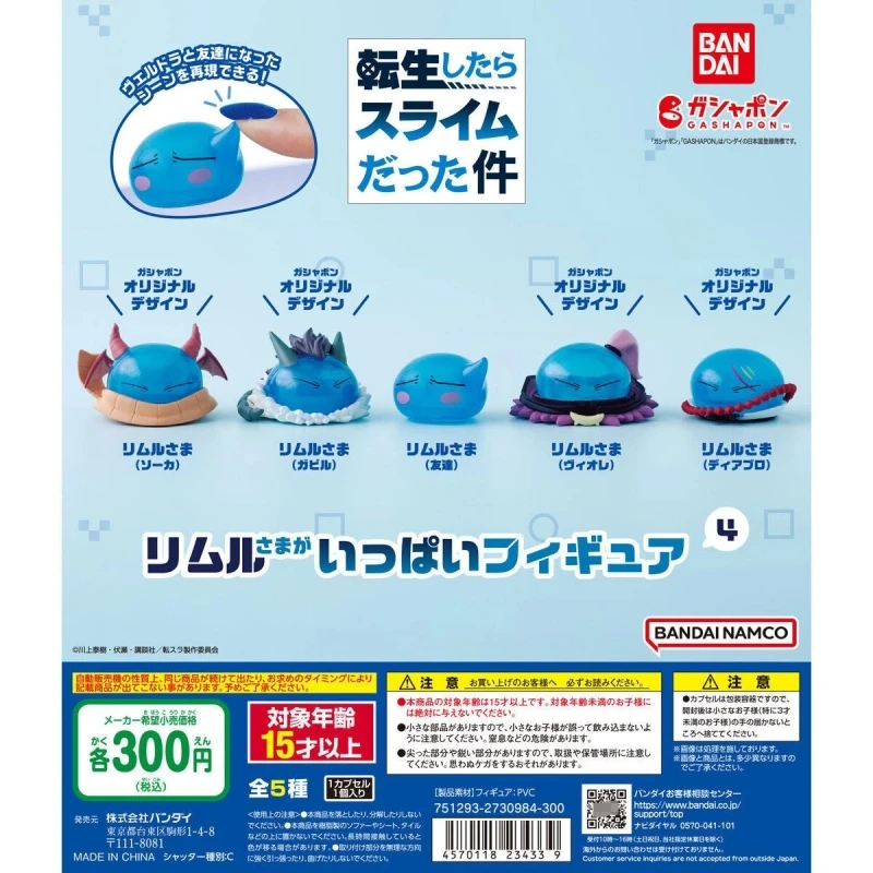 

Bandai Original 5Pcs Gashapon リムルさまがいっぱいフィギュア4 Toys For Kids Gift Collectible Model Ornaments