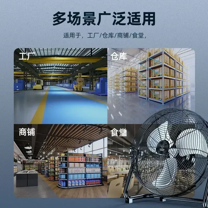 Commercial household high power high wind power desktop electric fan new electric fan construction floor fan image 5