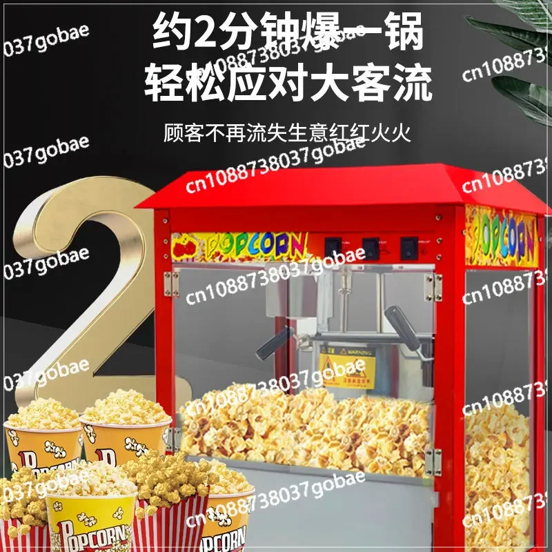 Manufacturers Supply Extension Commercial Popcorn Machines To Set Up Stalls, Electric Automatic Popcorn Machines, and New