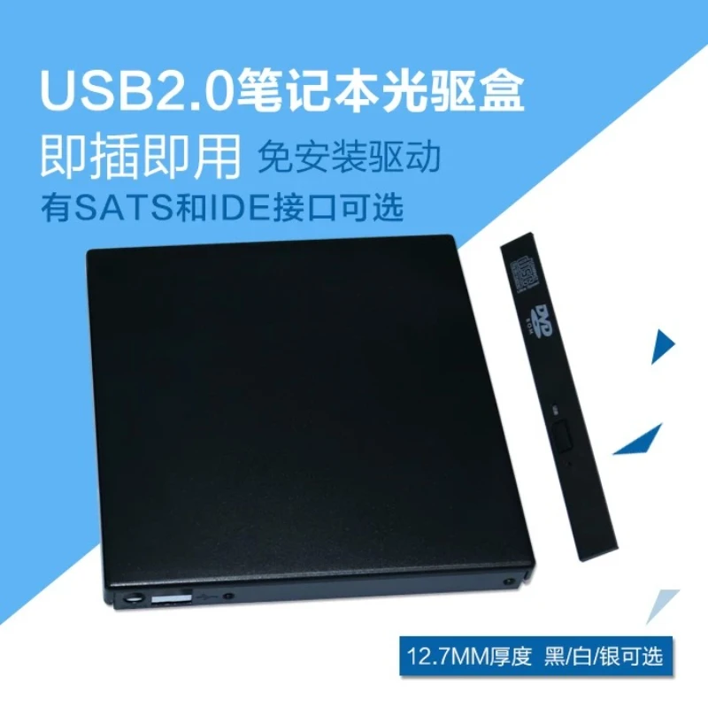USB External Optical Drive Enclosure 12.7mm SATA IDE Dual Interface Case for Laptop Internal CD DVD Drive