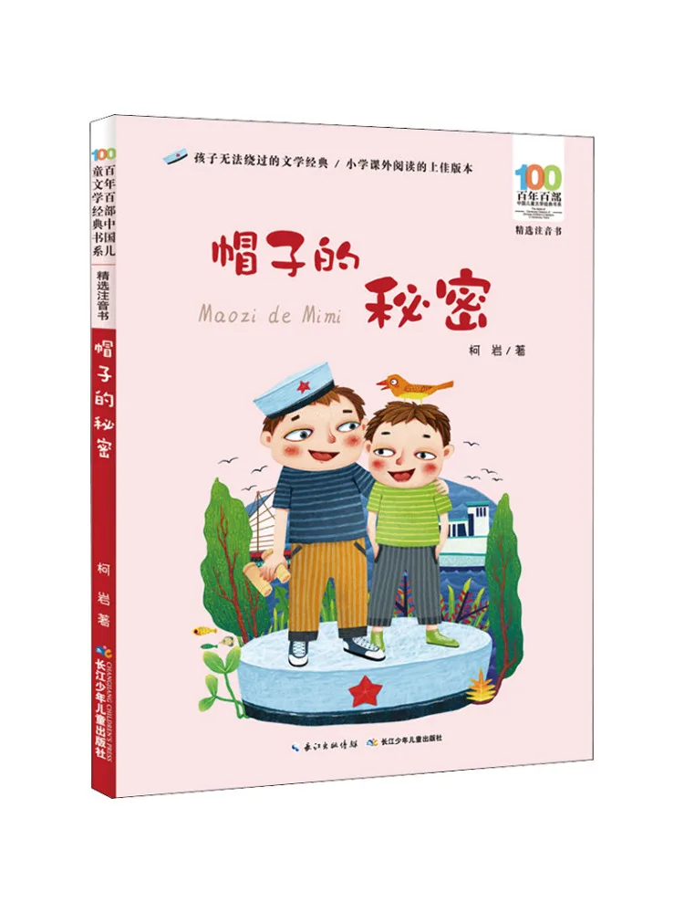 

Книга-Winshare The Secret Of the Hat