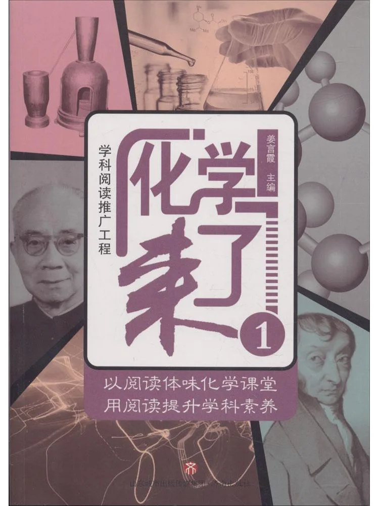 

Книга-учебник Winshare: Химия наступает на сцену, часть 1