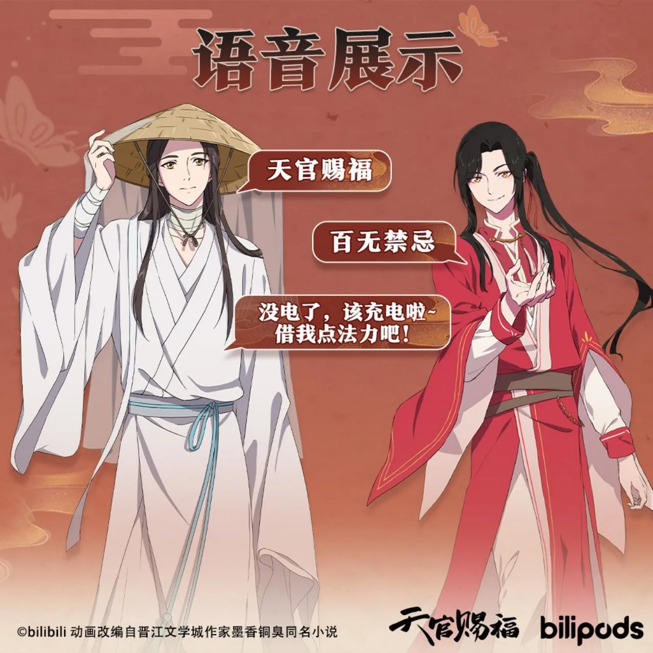 Anime Pre-sale Tian Guan Ci Fu TGCF Hua Cheng Xie Lian Comics Bluetooth Headset Wireless Earphone Headphone Earphone Case Set