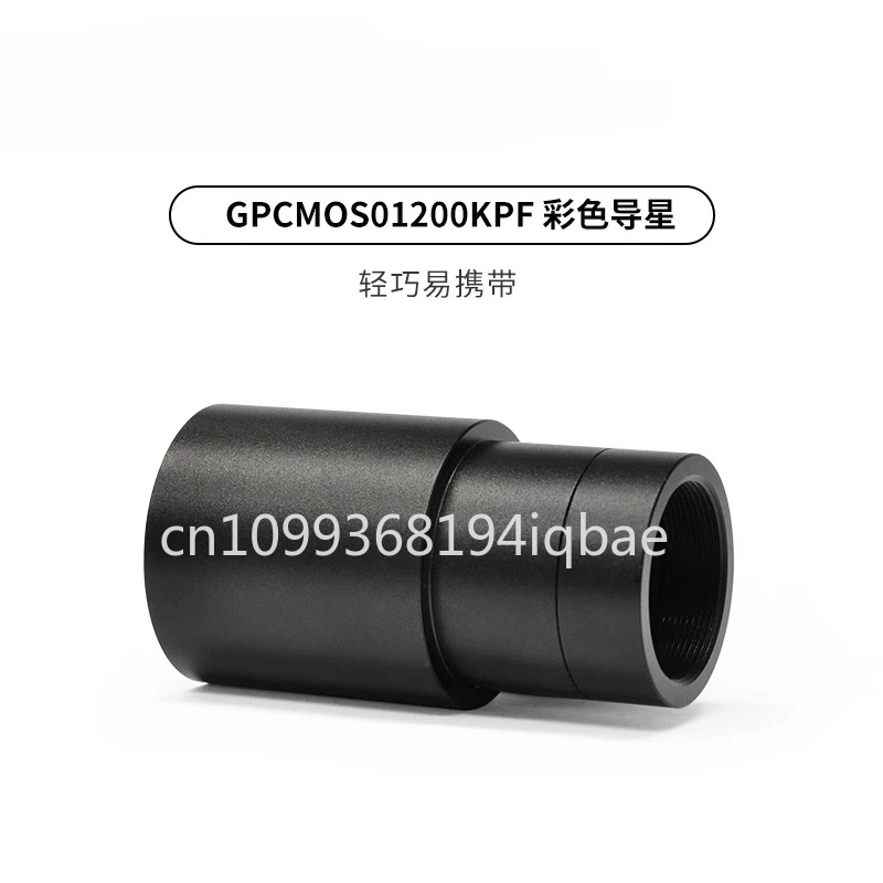GPCMOS01200KPF USB2.0 Black Guide Planetary Camera 1.25 Extension Cylinder