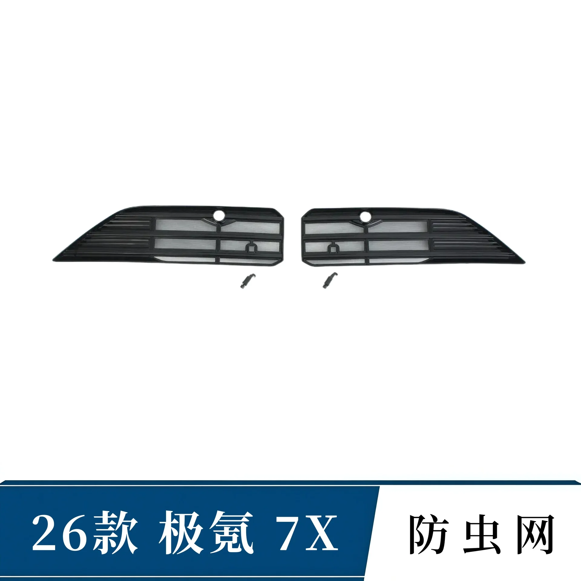 Front Grille Insect Proof Net For Zeekr 7X 2026 Model ABS Frame Stainless Steel Mesh Anti Lint Water Tank Face Modification
