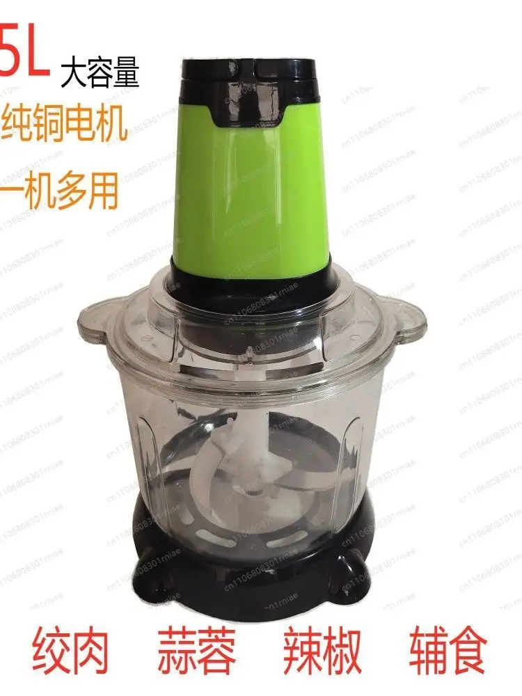 Meat Grinder Household Electric Stirring Chili Garlic Mash 5L Large Capacity Chopping Stuffing