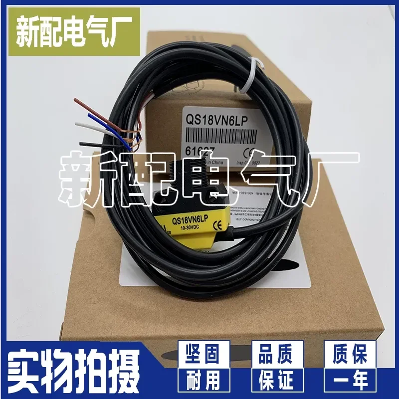 high-quality-photoelectric-sensor-for-qs18vb6lp-in-stock-fast-shipping-reliable-performance-industrial-automation-component