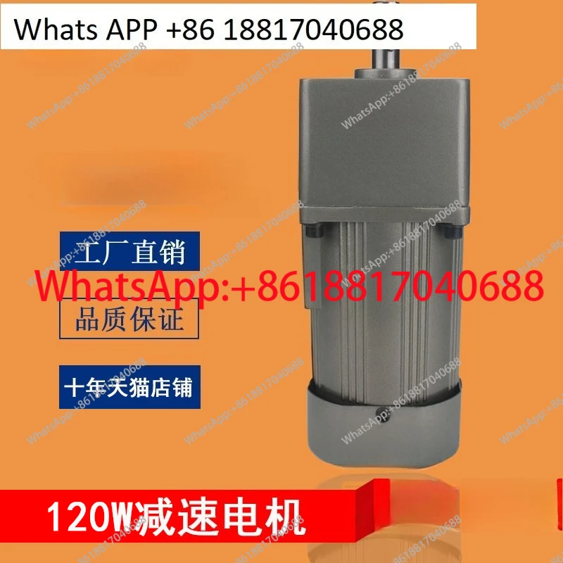 220V 120W Geared Mo…
