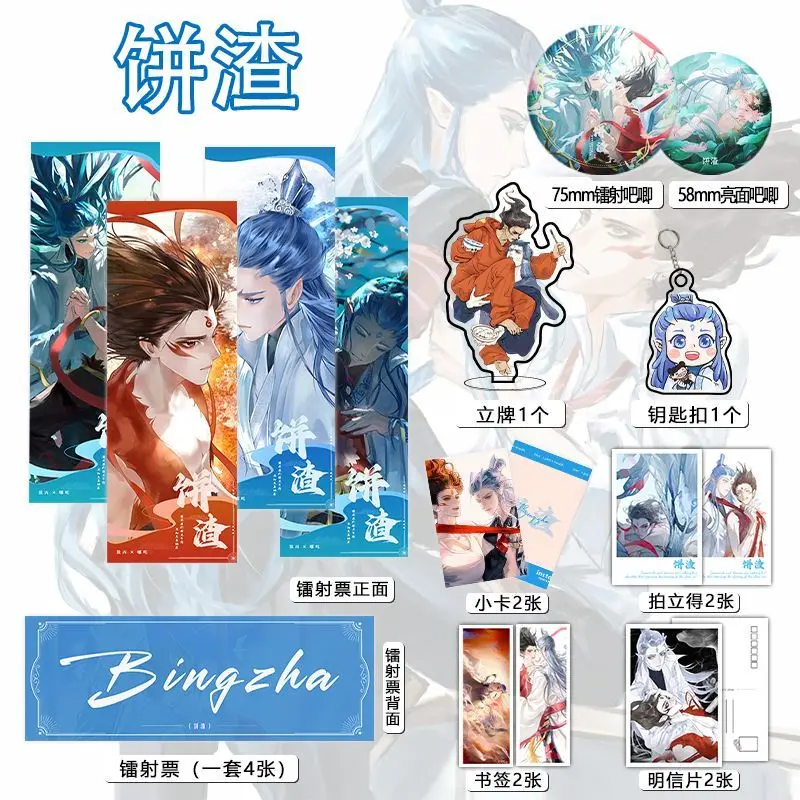 

na za ao bing Laser Ticket Anime Figure Acrylic Stand Card Bookmark Postcard Polaroid Keychain Badge 16pcs