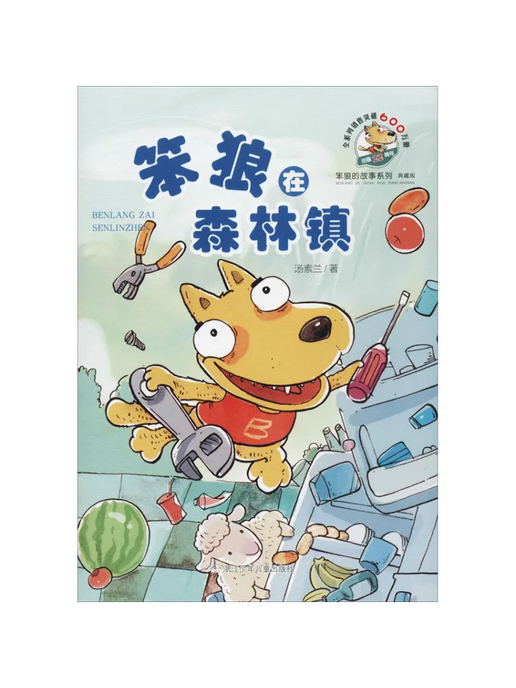 

Book-Winshare Stupid Wolf in Forest Town