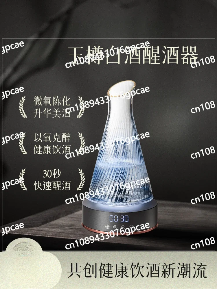 Intelligent Baijiu Decanter Electric Red Wine Dividing Quick Decanting Bureau Socializing with Oxygen Drunk Gifts