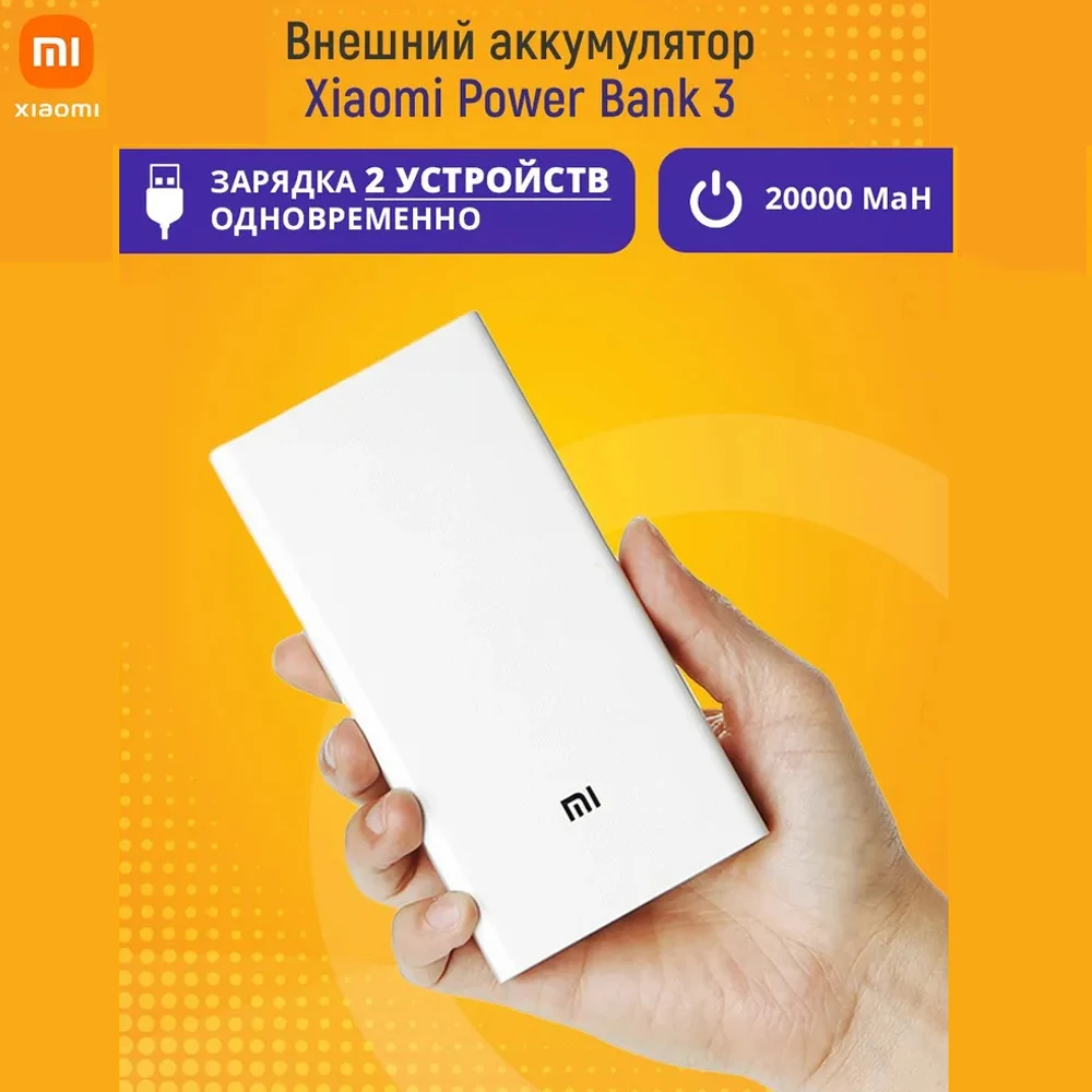 Original XIAOMI Power bank 3 PLM18ZM 20000mAh Upgrade 18W Fast Charge Dual Input Output Port external battery powerbank