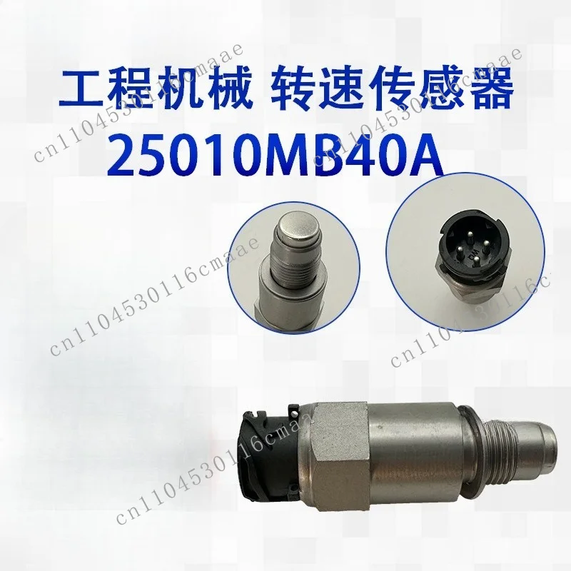 Construction machinery parts 25010MB40A suitable for excavator speed sensor, speed sensor