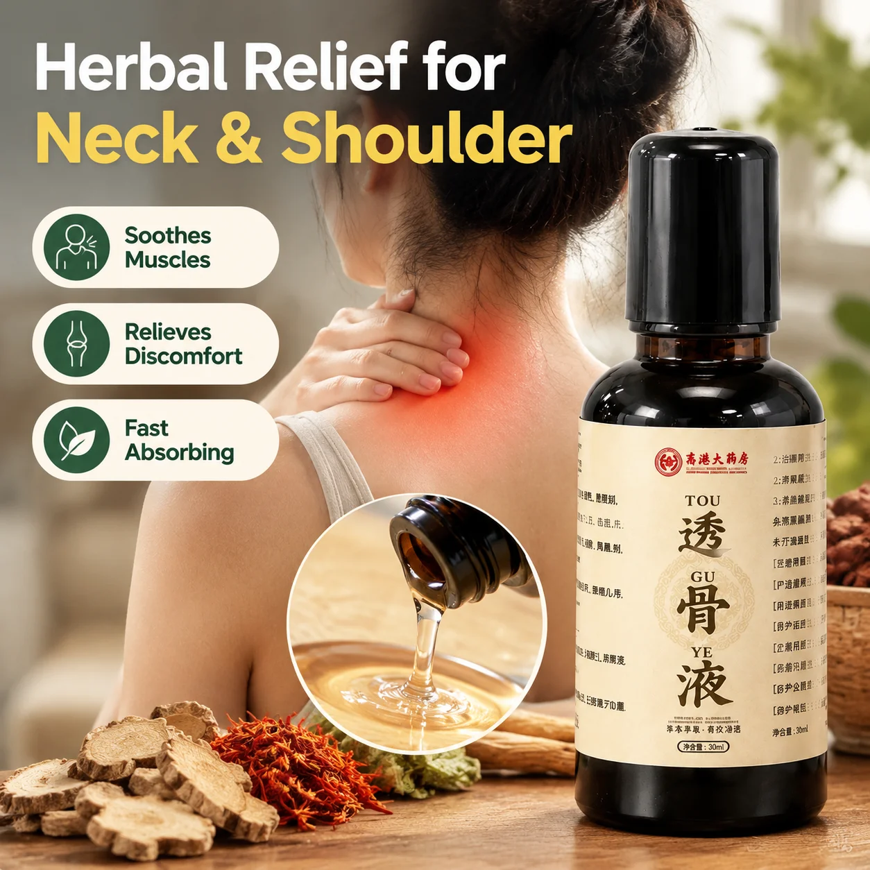 Fuxintang Herbal Body Massage Liquid 30ml Soothing Relief for Neck Waist and Joints 3