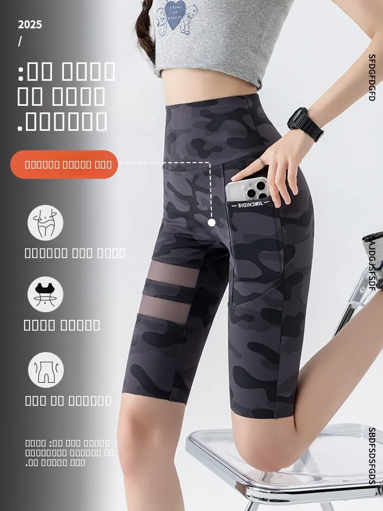 بنطلون نسائي صيفي رقيق من كاموفلاج آرك أورتس، مريح للجري والتمارين، بطول خمسة أرباع، ملابس خارجية بتأثير تنحيف