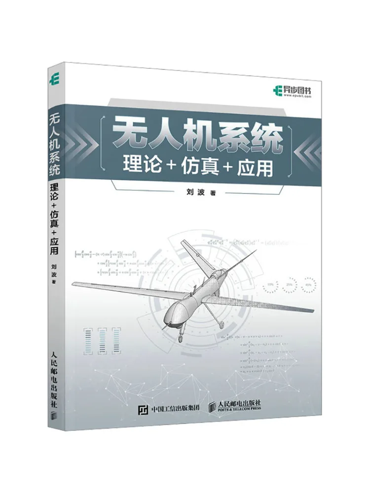 book-winshare無人航空機システムの理論シミュレーション応用