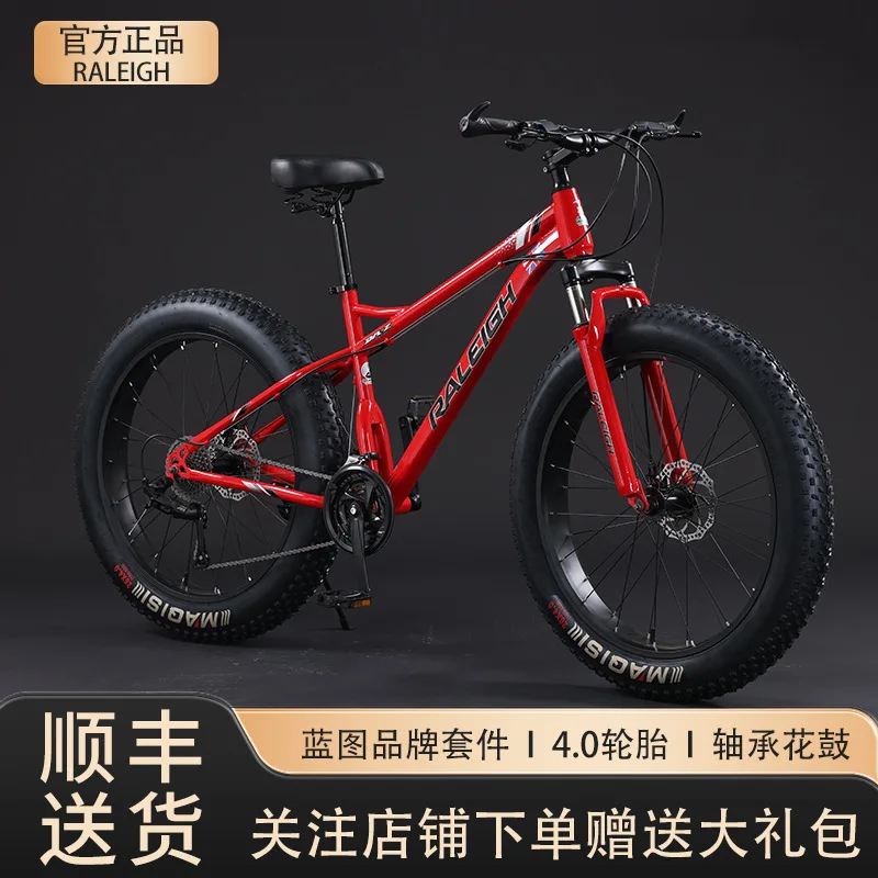 Shock absorber disc brake bicycle 24 inch 26 off-road wide tire men's variable speed bicycle adult off-road beach snowmobile